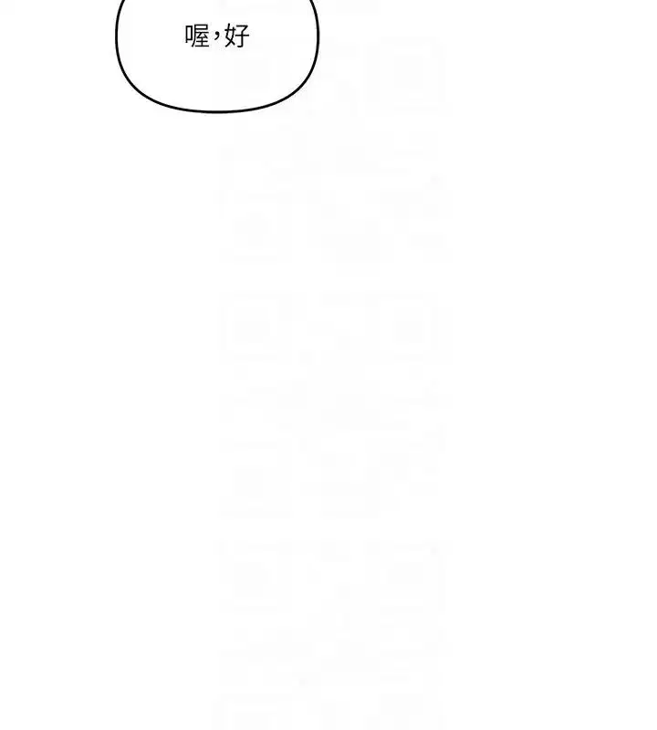 第73話-偷錄激情交媾現場