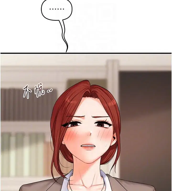 第73話-偷錄激情交媾現場