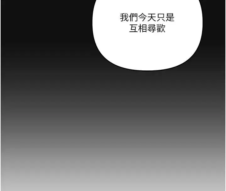 第73話-偷錄激情交媾現場