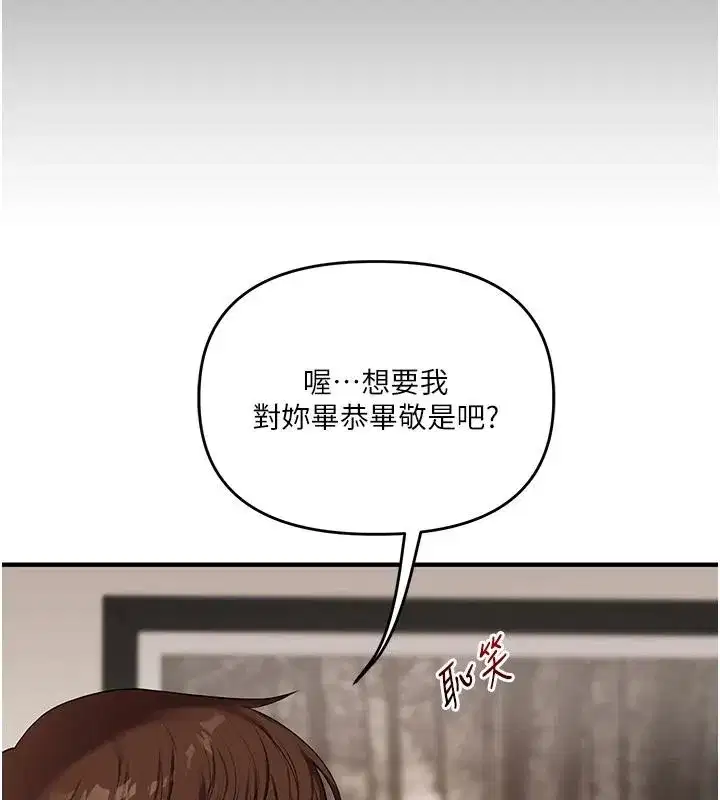 第73話-偷錄激情交媾現場