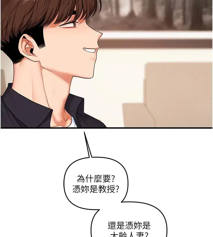 第73話-偷錄激情交媾現場