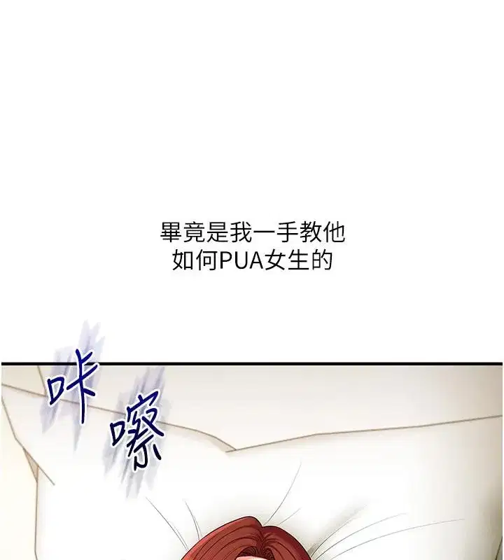 第73話-偷錄激情交媾現場