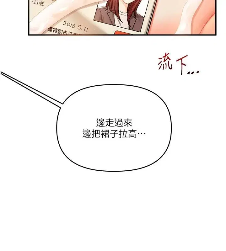 第73話-偷錄激情交媾現場