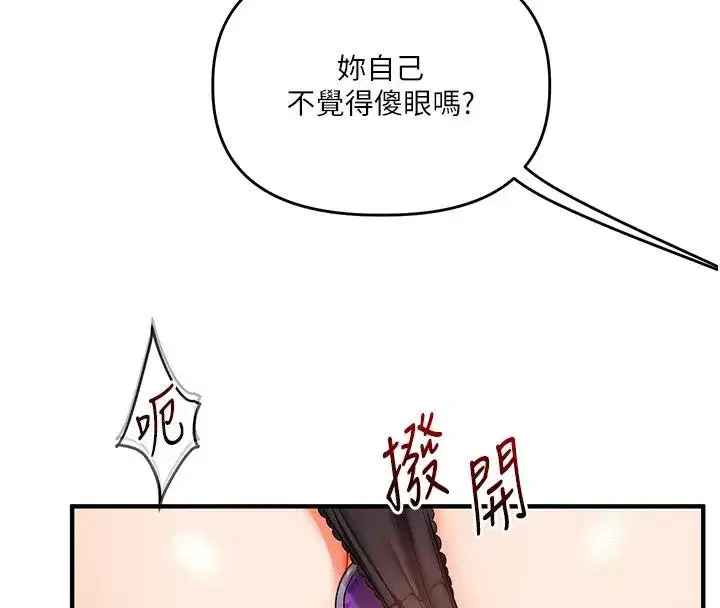 第73話-偷錄激情交媾現場