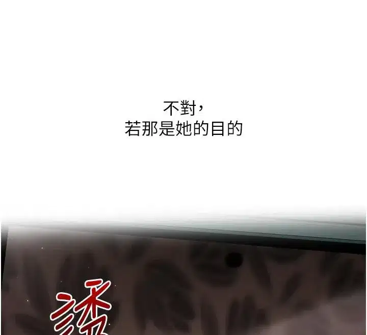 第73話-偷錄激情交媾現場