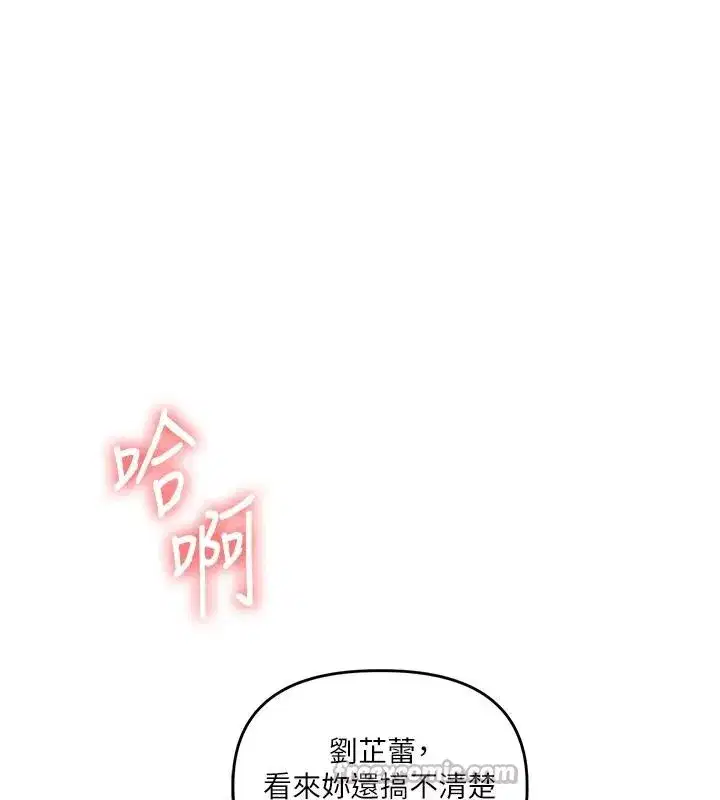 第73話-偷錄激情交媾現場