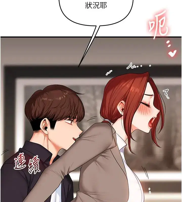 第73話-偷錄激情交媾現場