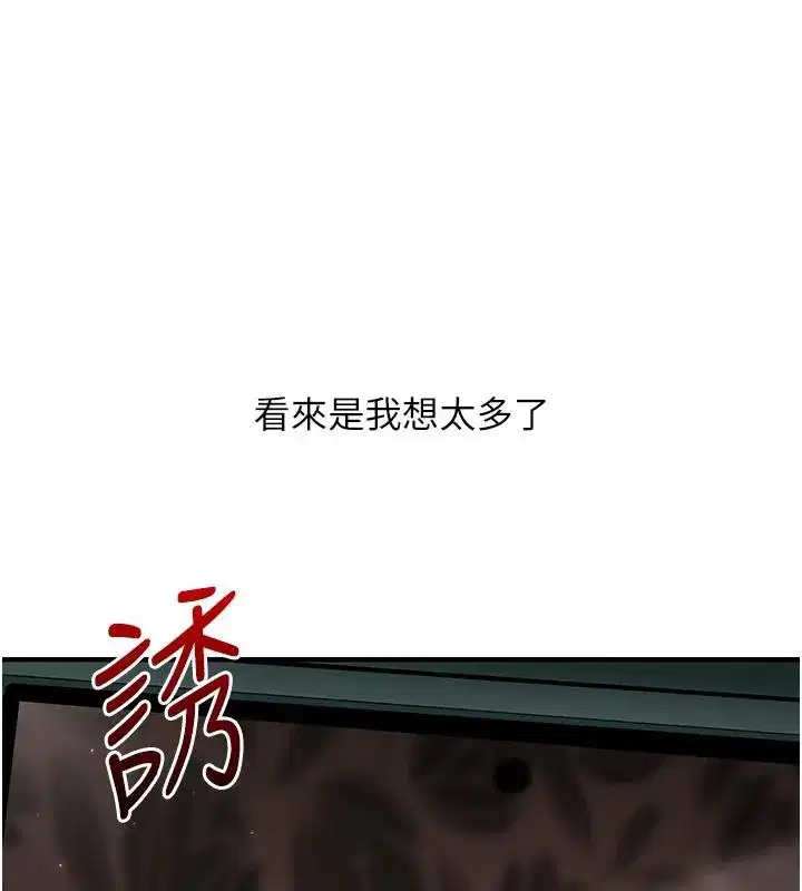 第73話-偷錄激情交媾現場