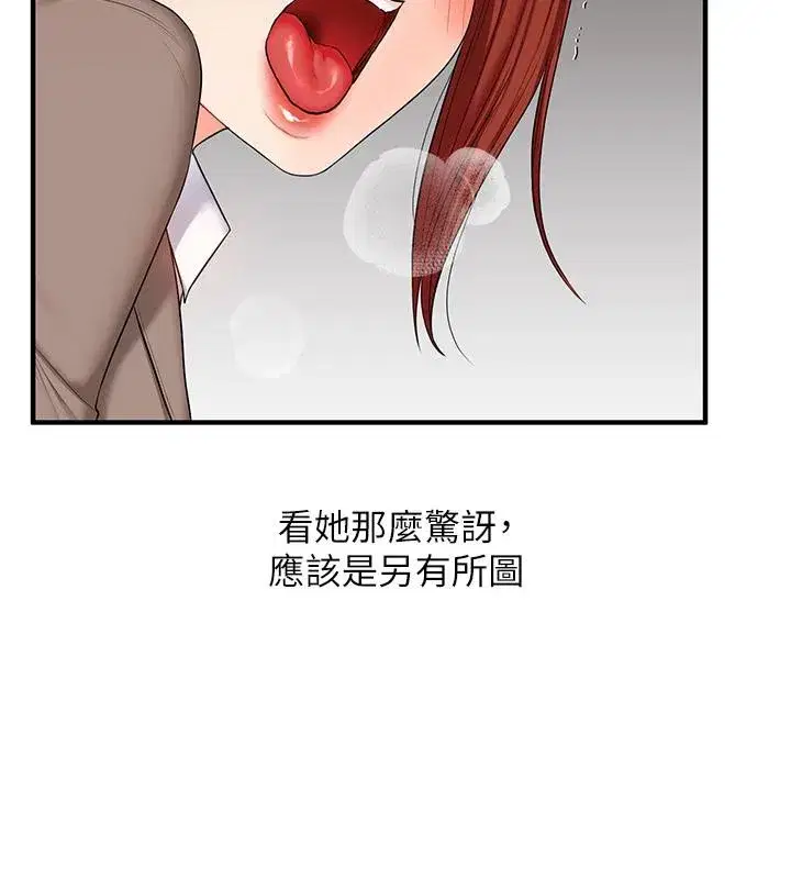 第73話-偷錄激情交媾現場