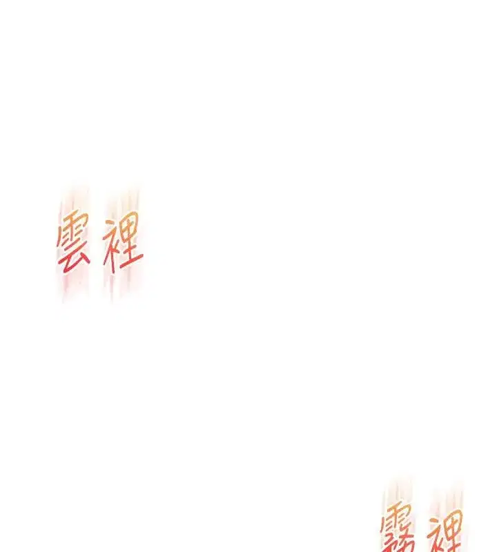 第73話-偷錄激情交媾現場