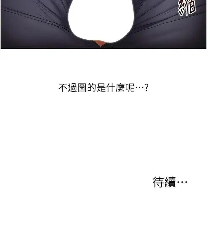 第73話-偷錄激情交媾現場