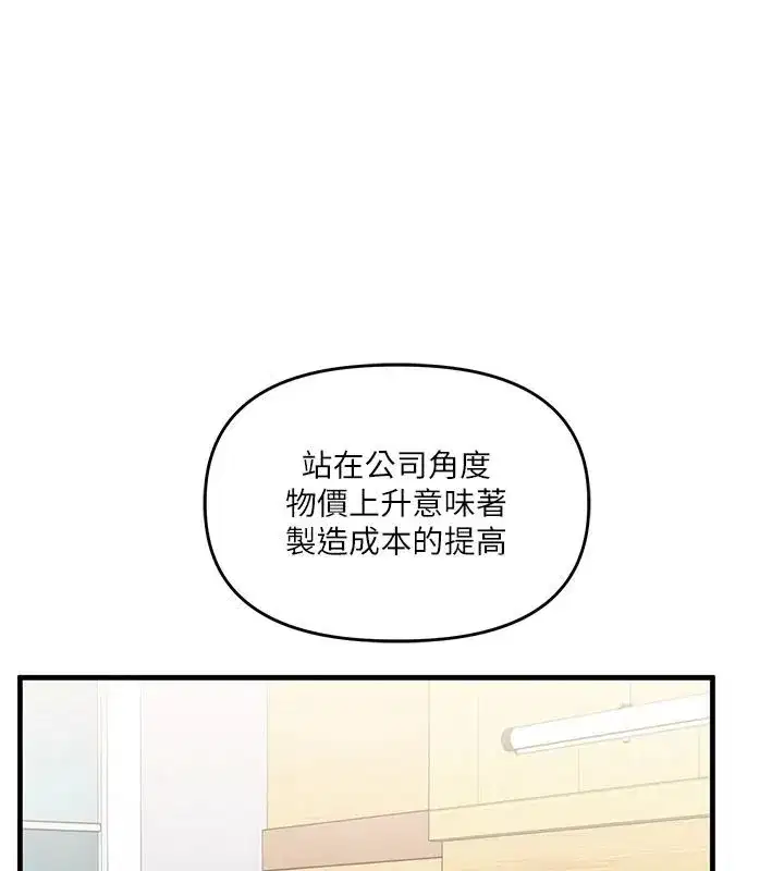 第73話-偷錄激情交媾現場