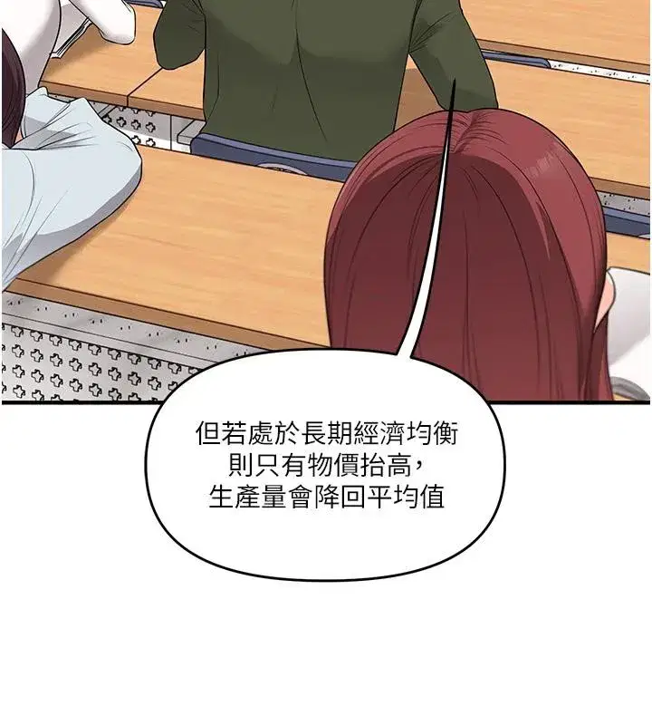 第73話-偷錄激情交媾現場