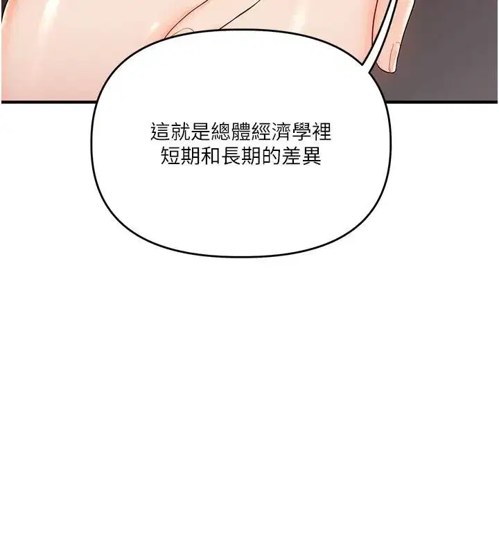 第73話-偷錄激情交媾現場