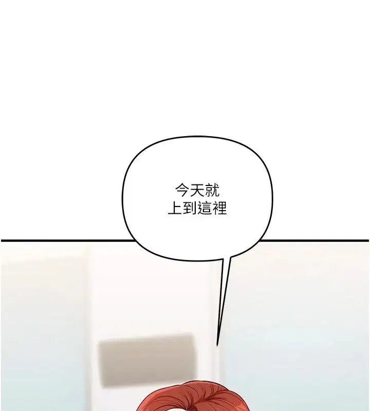 第73話-偷錄激情交媾現場