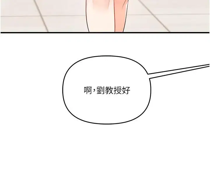 第73話-偷錄激情交媾現場