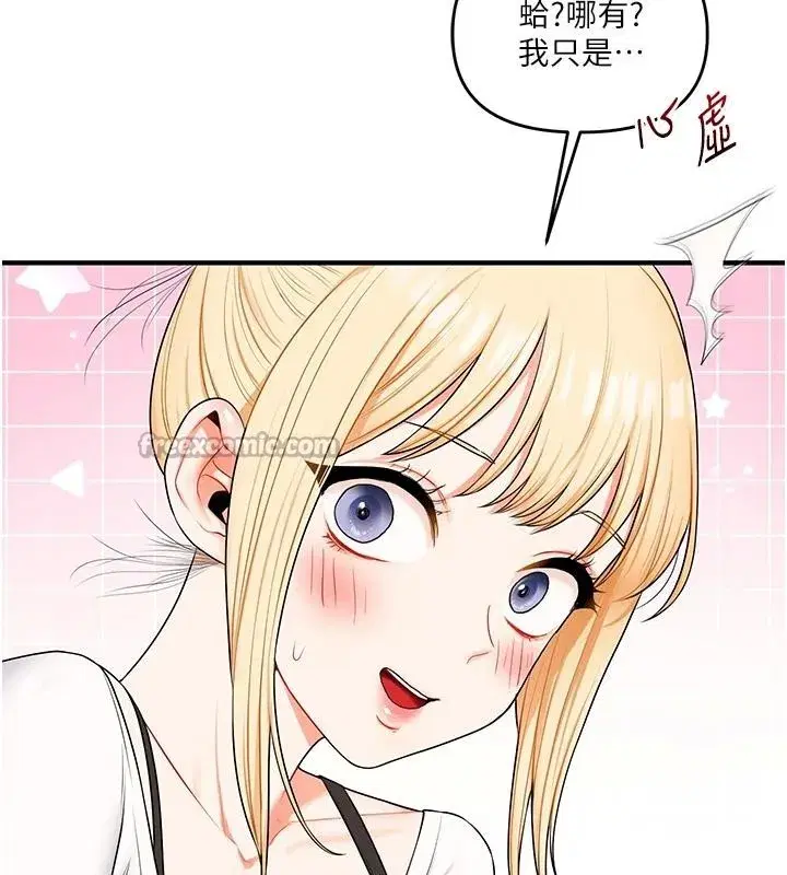 第73話-偷錄激情交媾現場