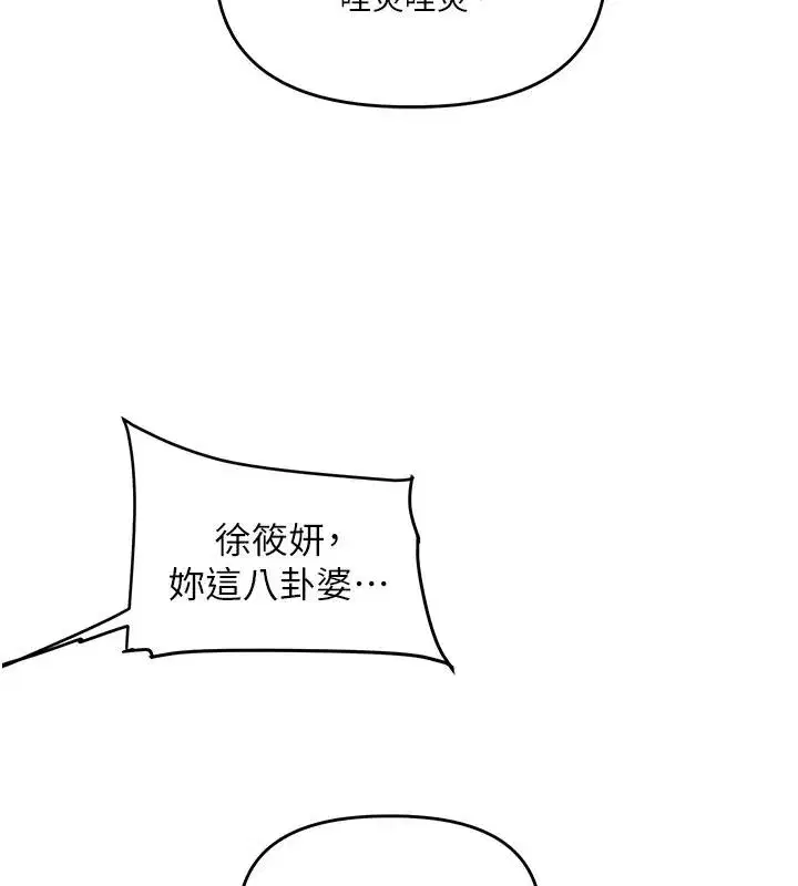 第73話-偷錄激情交媾現場