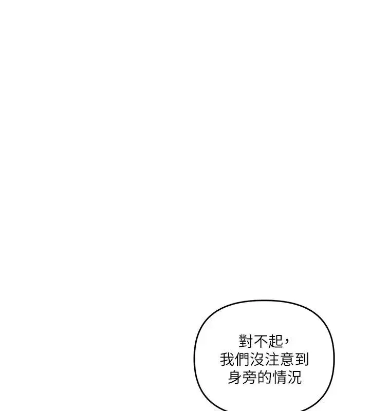 第73話-偷錄激情交媾現場