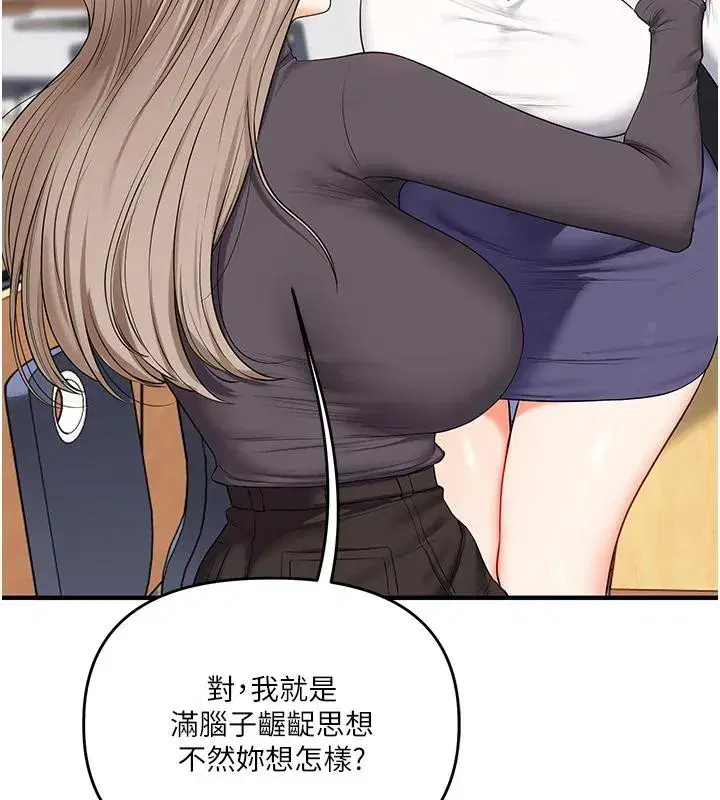 第73話-偷錄激情交媾現場