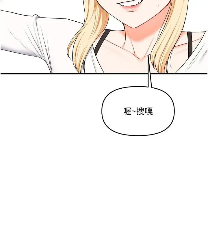 第73話-偷錄激情交媾現場