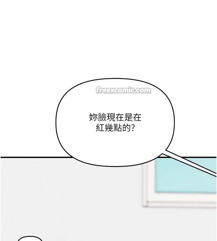 第73話-偷錄激情交媾現場