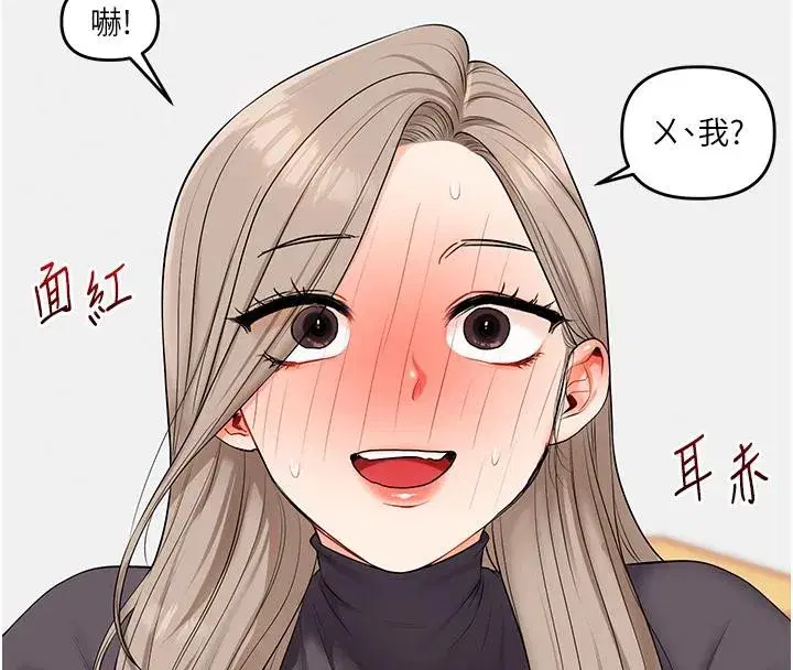 第73話-偷錄激情交媾現場