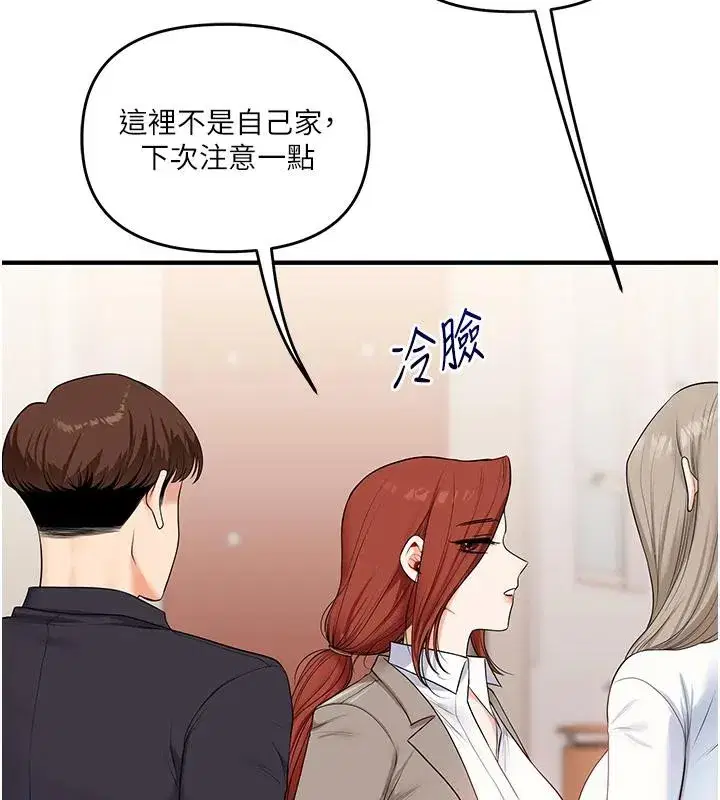 第73話-偷錄激情交媾現場