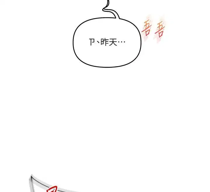 第73話-偷錄激情交媾現場