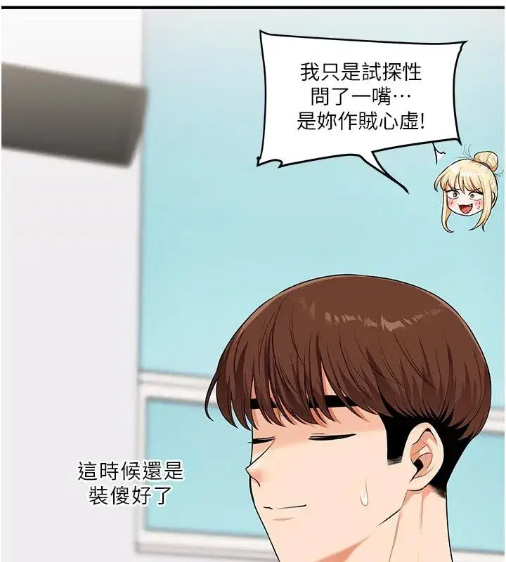 第73話-偷錄激情交媾現場