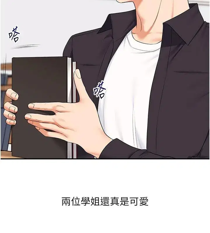 第73話-偷錄激情交媾現場