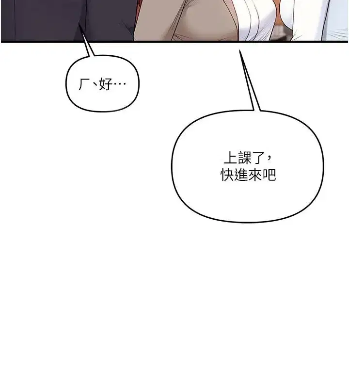 第73話-偷錄激情交媾現場