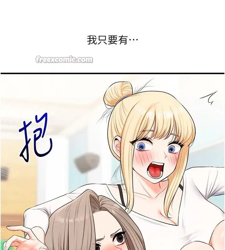 第73話-偷錄激情交媾現場