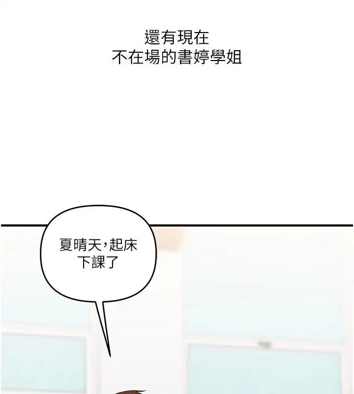 第73話-偷錄激情交媾現場