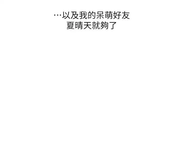 第73話-偷錄激情交媾現場