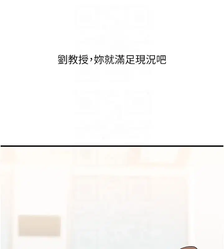 第73話-偷錄激情交媾現場