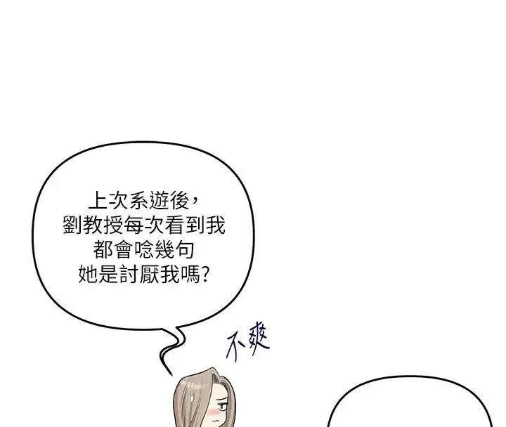 第73話-偷錄激情交媾現場