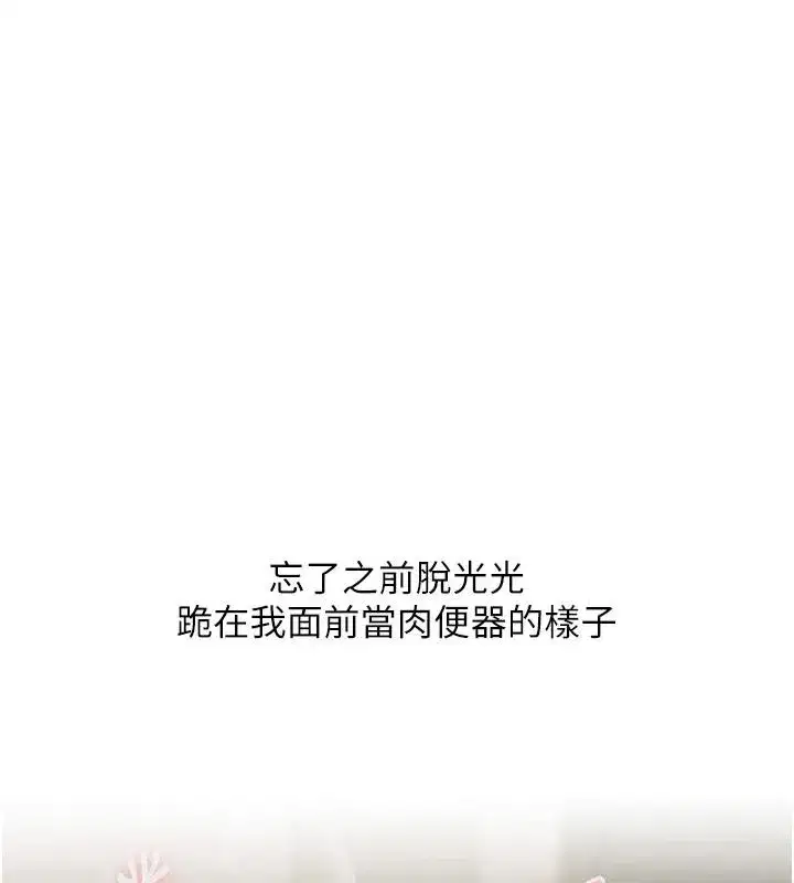 第73話-偷錄激情交媾現場