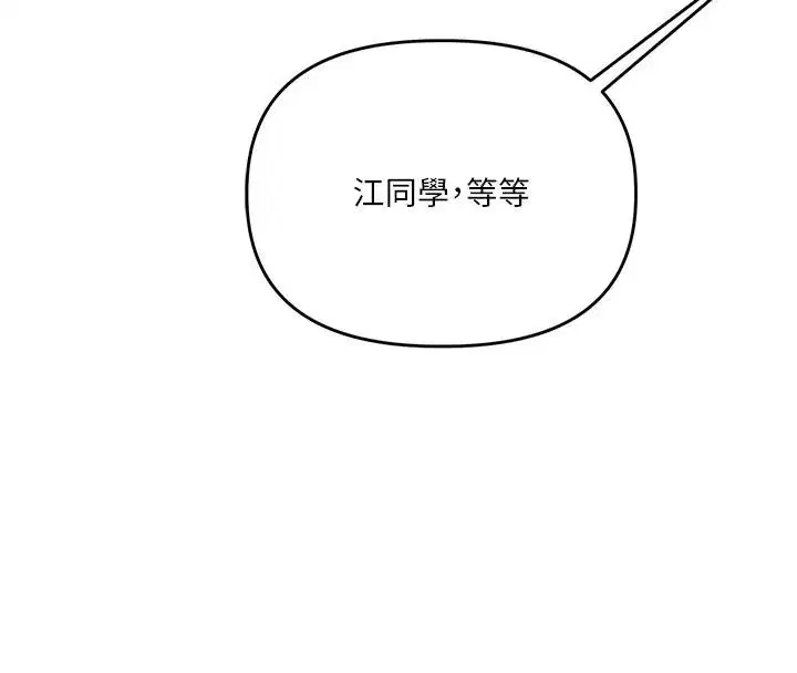 第73話-偷錄激情交媾現場