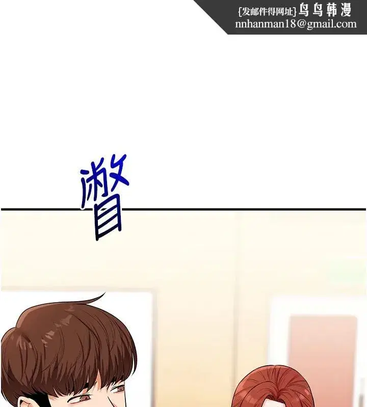 第73話-偷錄激情交媾現場