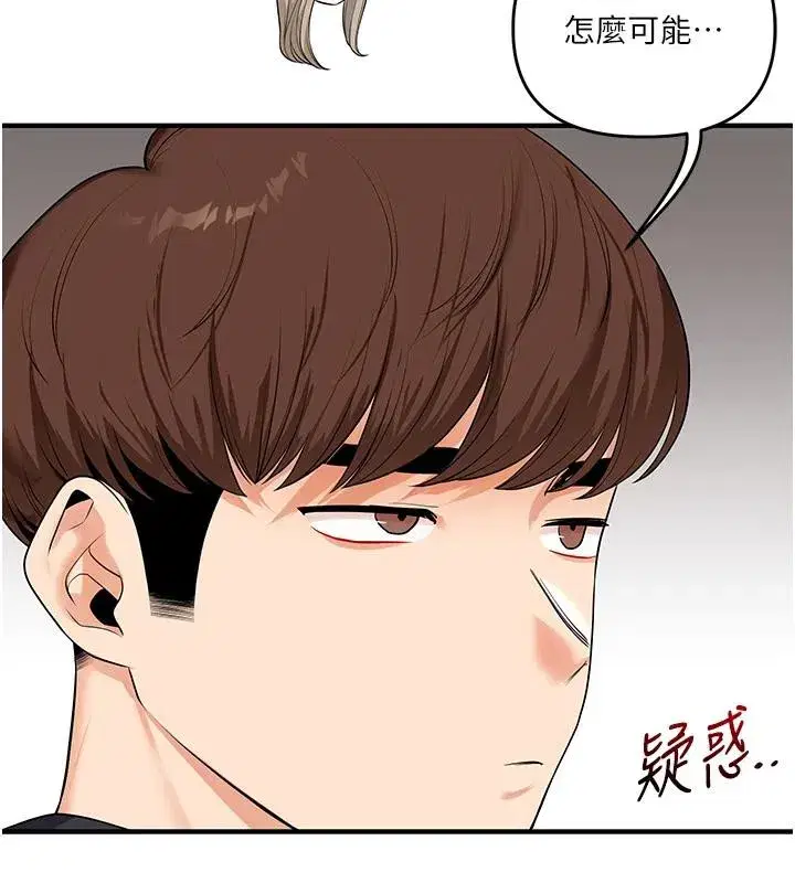 第73話-偷錄激情交媾現場