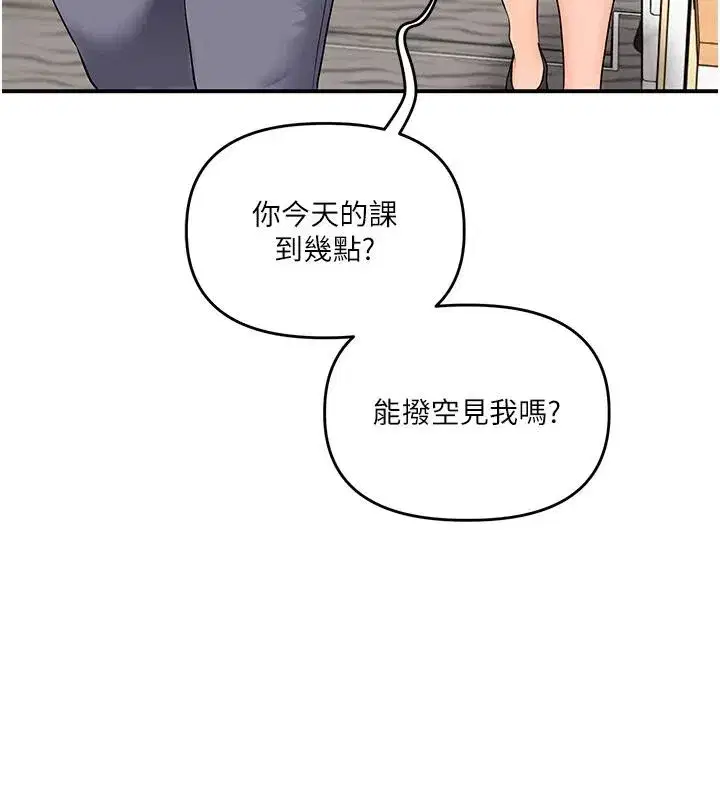 第73話-偷錄激情交媾現場