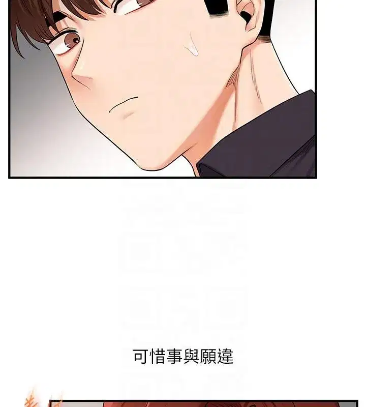 第73話-偷錄激情交媾現場