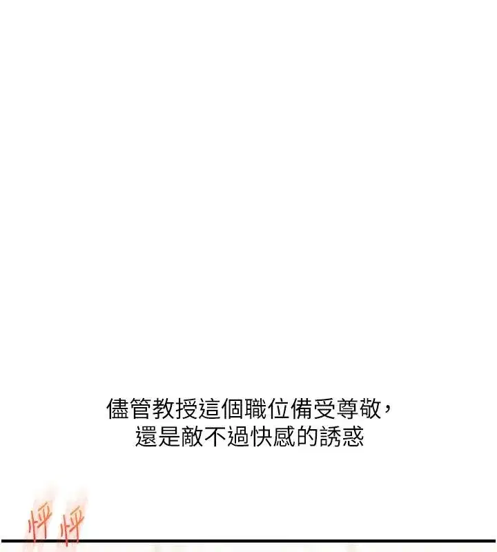 第73話-偷錄激情交媾現場