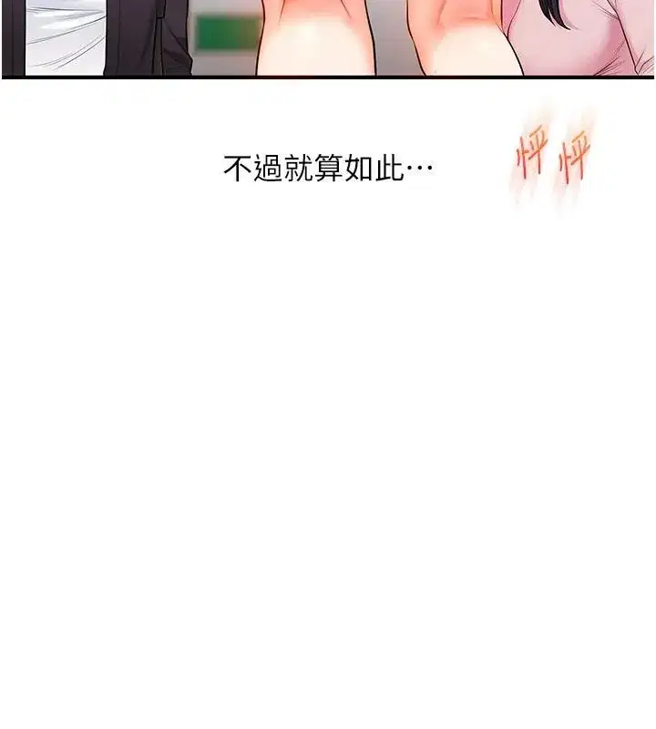第73話-偷錄激情交媾現場