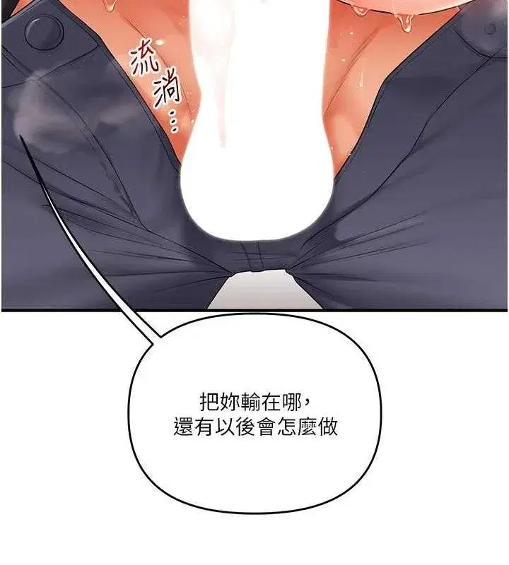 第74話-淫色錄像帶的主使者是...