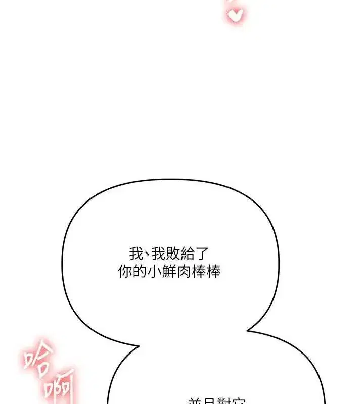 第74話-淫色錄像帶的主使者是...