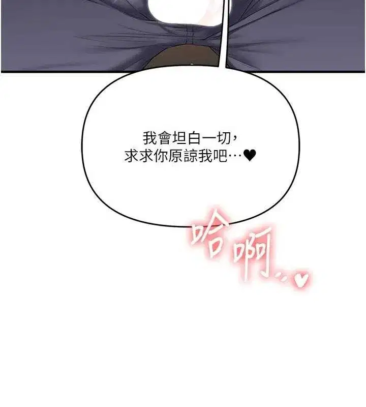 第74話-淫色錄像帶的主使者是...