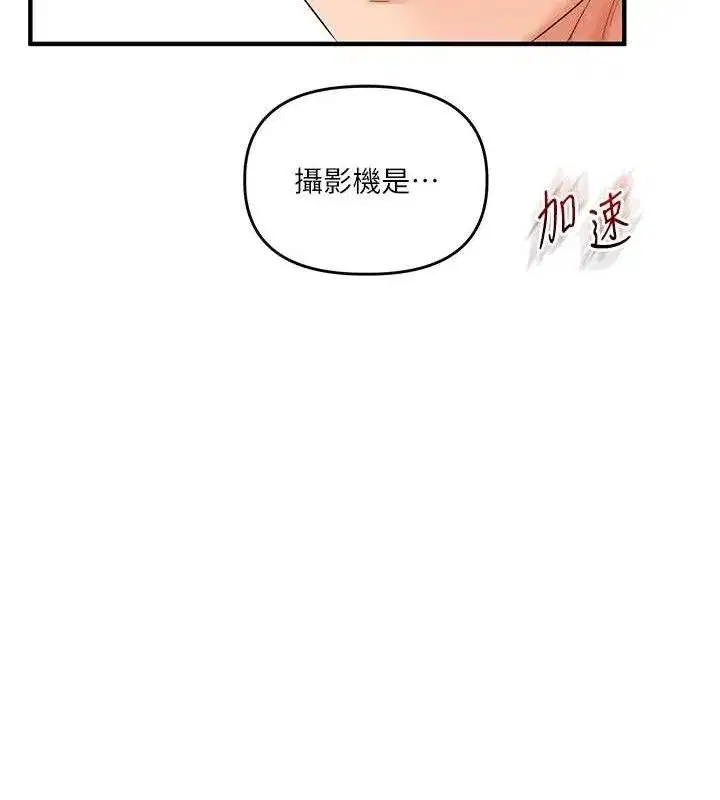 第74話-淫色錄像帶的主使者是...