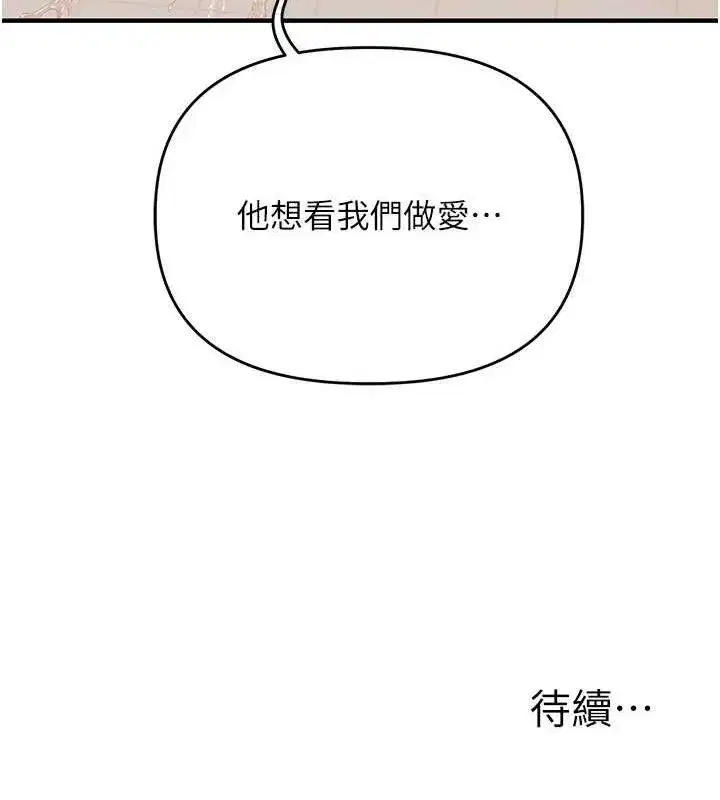第74話-淫色錄像帶的主使者是...